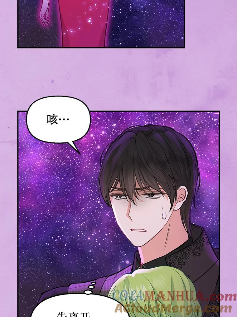 65.森林的主人-请抛弃我-kotavi,chero,JAEUNHYANG（第10张）