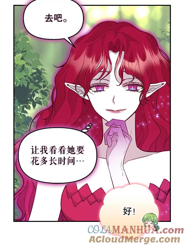 65.森林的主人-请抛弃我-kotavi,chero,JAEUNHYANG（第19张）