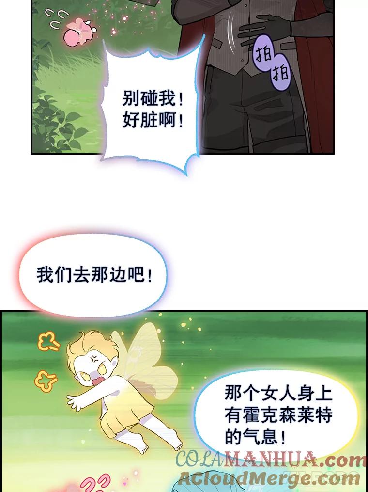 65.森林的主人-请抛弃我-kotavi,chero,JAEUNHYANG（第25张）