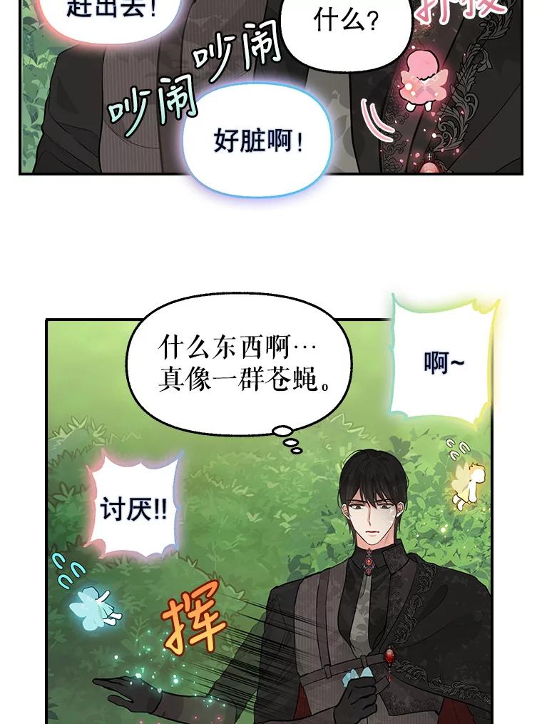 65.森林的主人-请抛弃我-kotavi,chero,JAEUNHYANG（第24张）