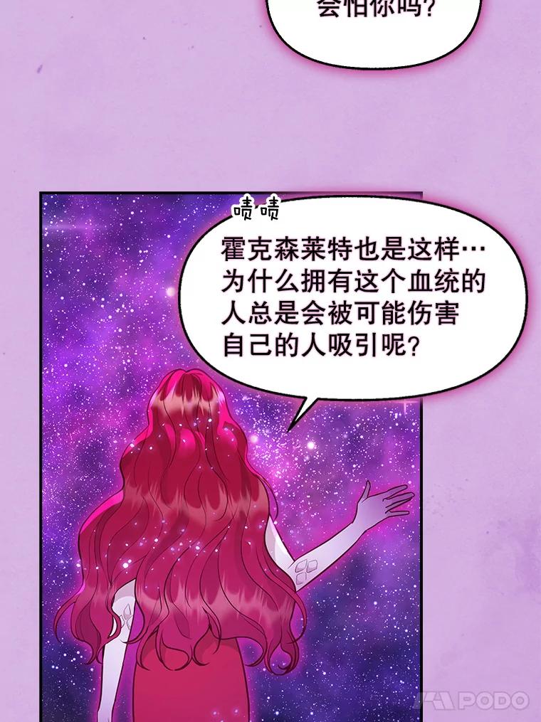 65.森林的主人-请抛弃我-kotavi,chero,JAEUNHYANG（第9张）