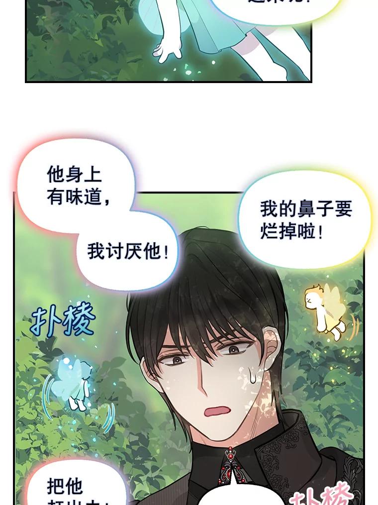 65.森林的主人-请抛弃我-kotavi,chero,JAEUNHYANG（第23张）