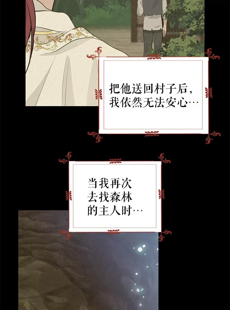 66.圣剑-请抛弃我-kotavi,chero,JAEUNHYANG（第9张）
