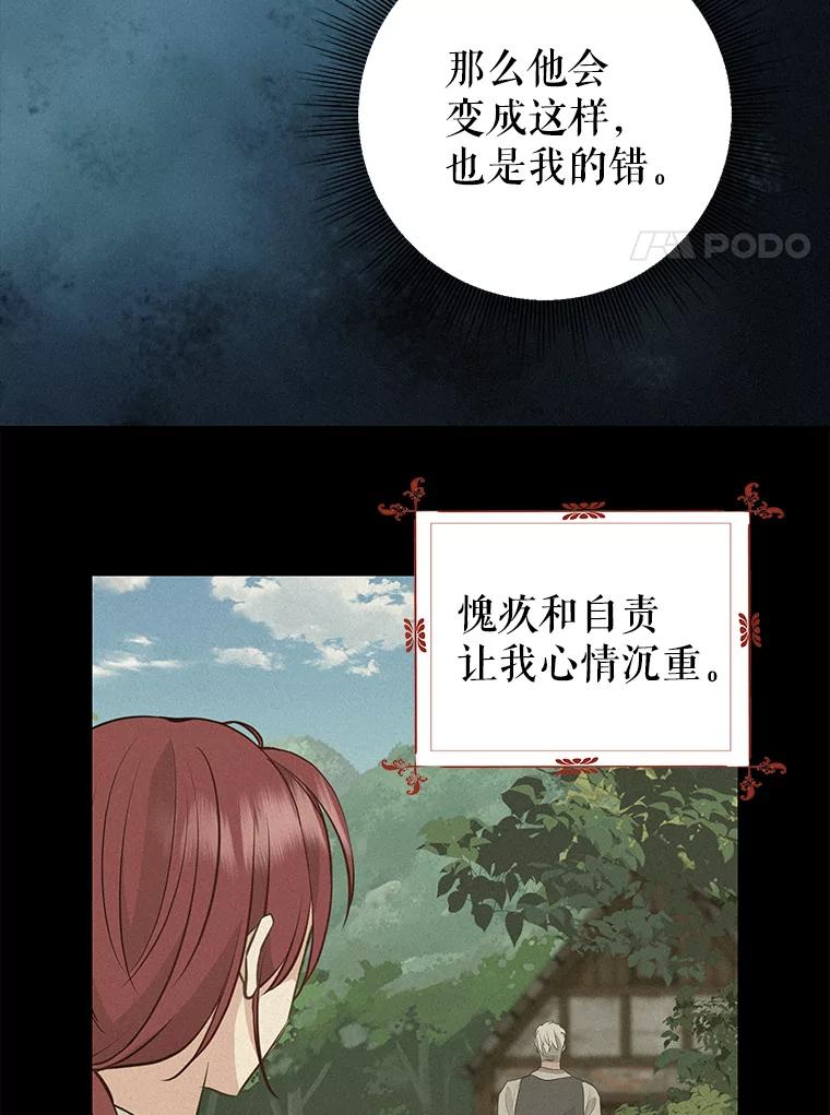 66.圣剑-请抛弃我-kotavi,chero,JAEUNHYANG（第8张）