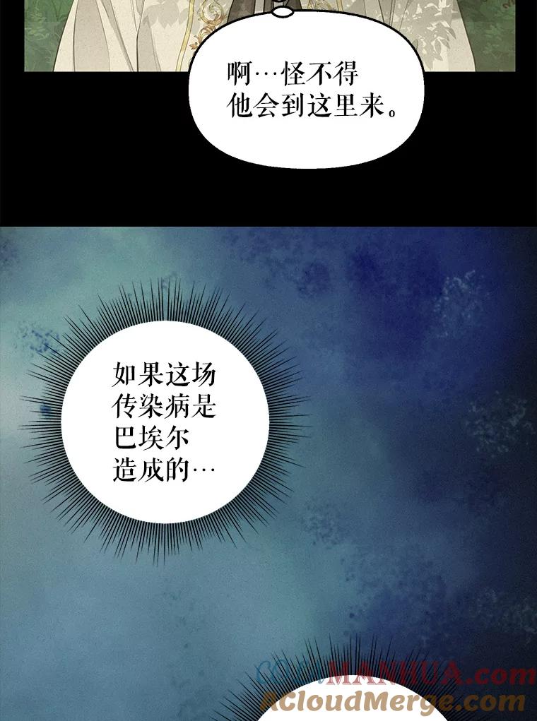 66.圣剑-请抛弃我-kotavi,chero,JAEUNHYANG（第7张）