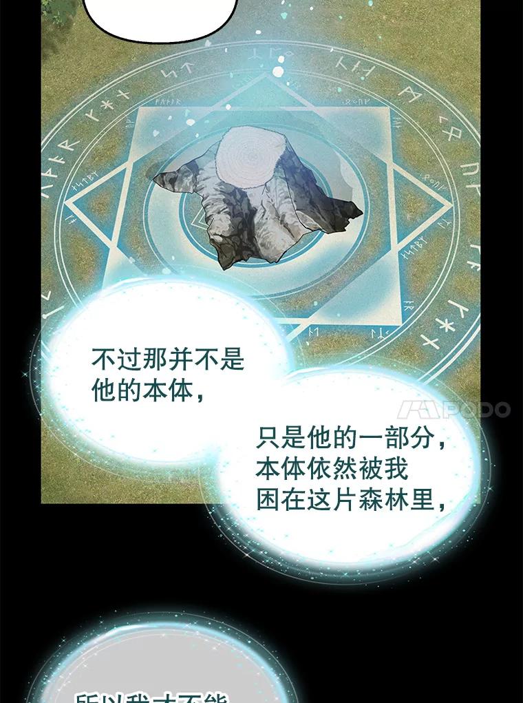 66.圣剑-请抛弃我-kotavi,chero,JAEUNHYANG（第14张）