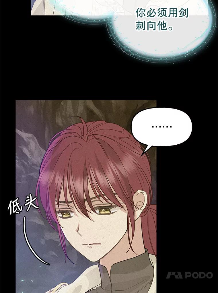66.圣剑-请抛弃我-kotavi,chero,JAEUNHYANG（第20张）