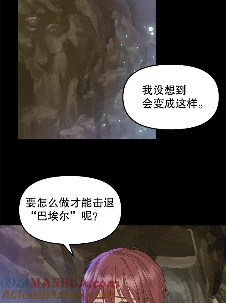 66.圣剑-请抛弃我-kotavi,chero,JAEUNHYANG（第10张）