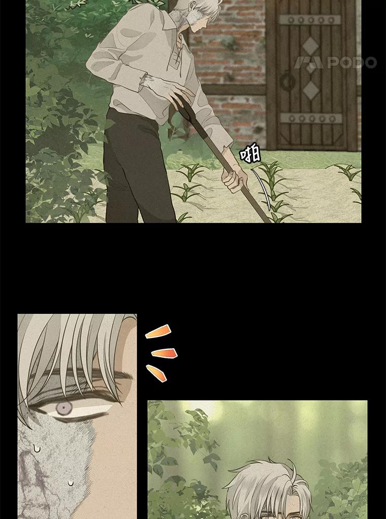 66.圣剑-请抛弃我-kotavi,chero,JAEUNHYANG（第24张）