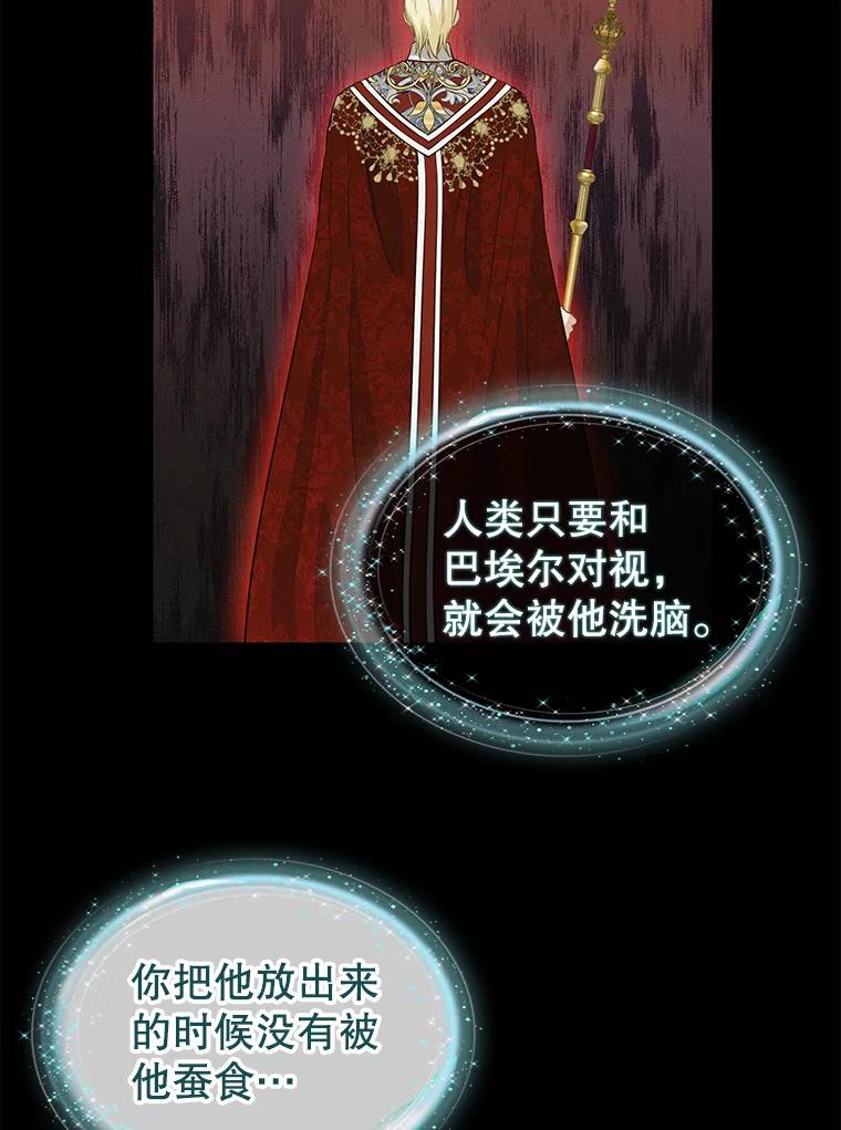 66.圣剑-请抛弃我-kotavi,chero,JAEUNHYANG（第12张）