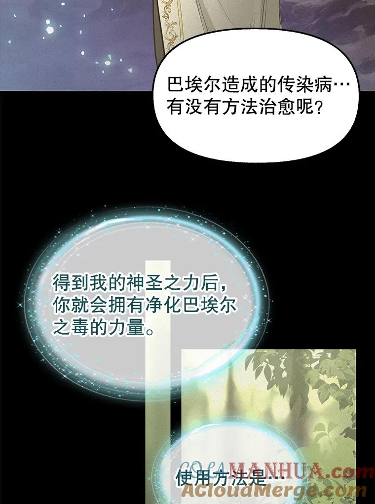 66.圣剑-请抛弃我-kotavi,chero,JAEUNHYANG（第22张）