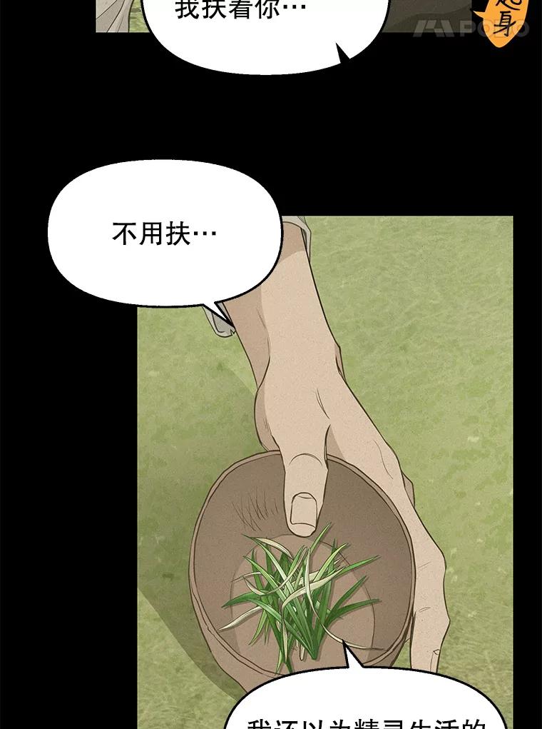 66.圣剑-请抛弃我-kotavi,chero,JAEUNHYANG（第5张）