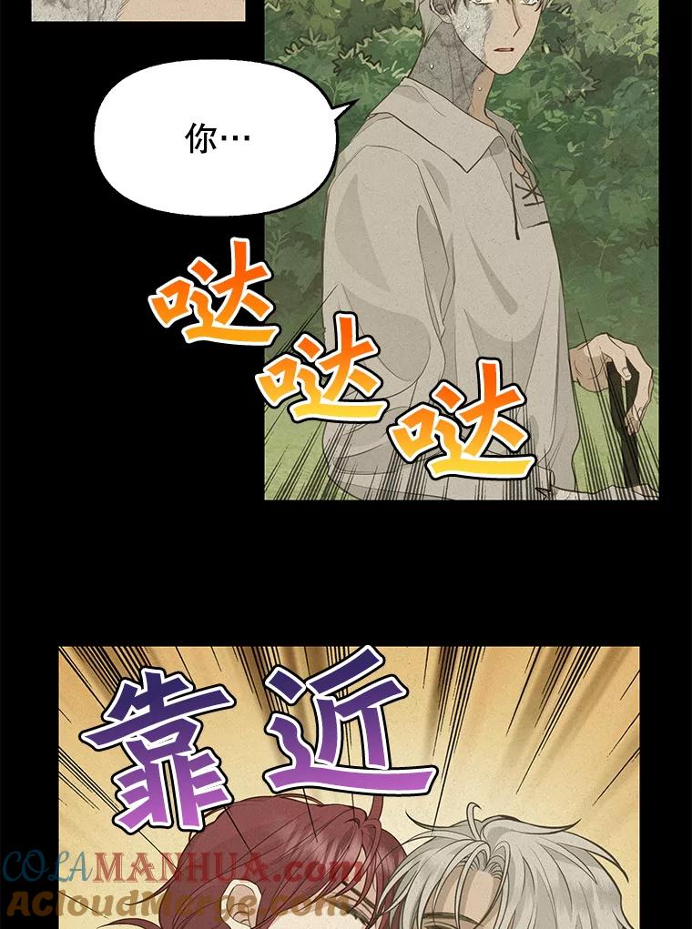 66.圣剑-请抛弃我-kotavi,chero,JAEUNHYANG（第25张）