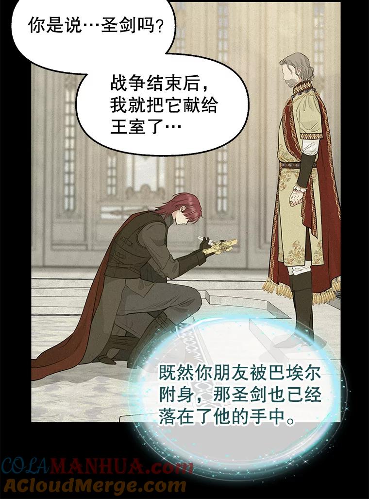 66.圣剑-请抛弃我-kotavi,chero,JAEUNHYANG（第16张）