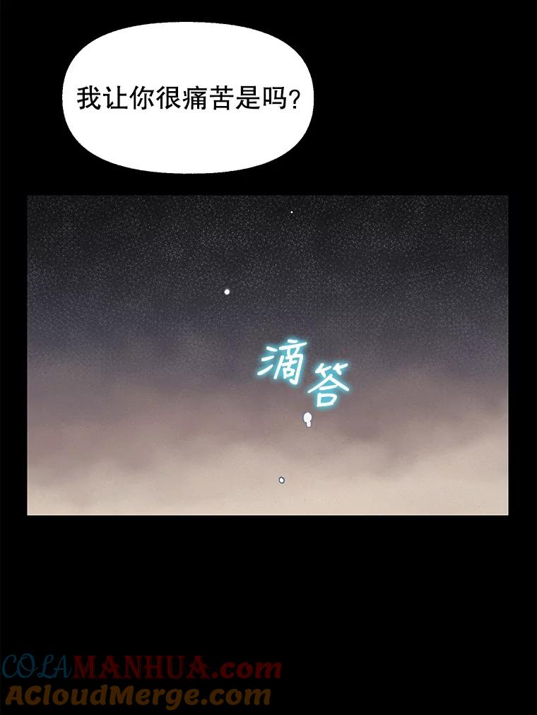 67.暂时清醒-请抛弃我-kotavi,chero,JAEUNHYANG（第28张）
