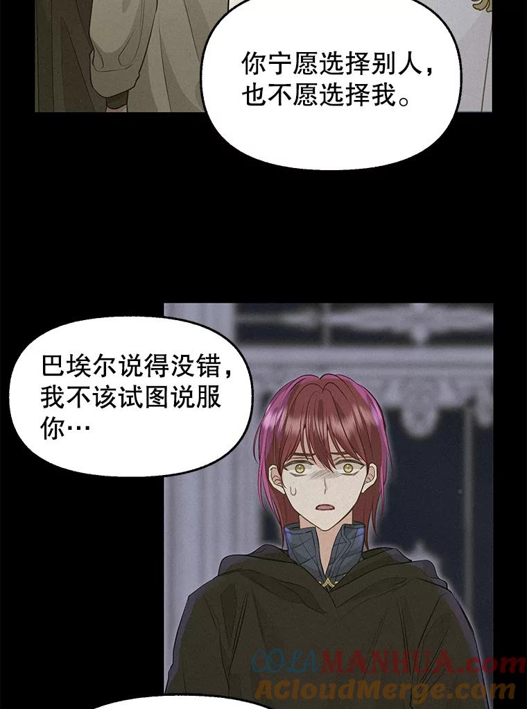 67.暂时清醒-请抛弃我-kotavi,chero,JAEUNHYANG（第7张）