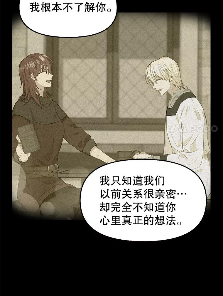 67.暂时清醒-请抛弃我-kotavi,chero,JAEUNHYANG（第27张）