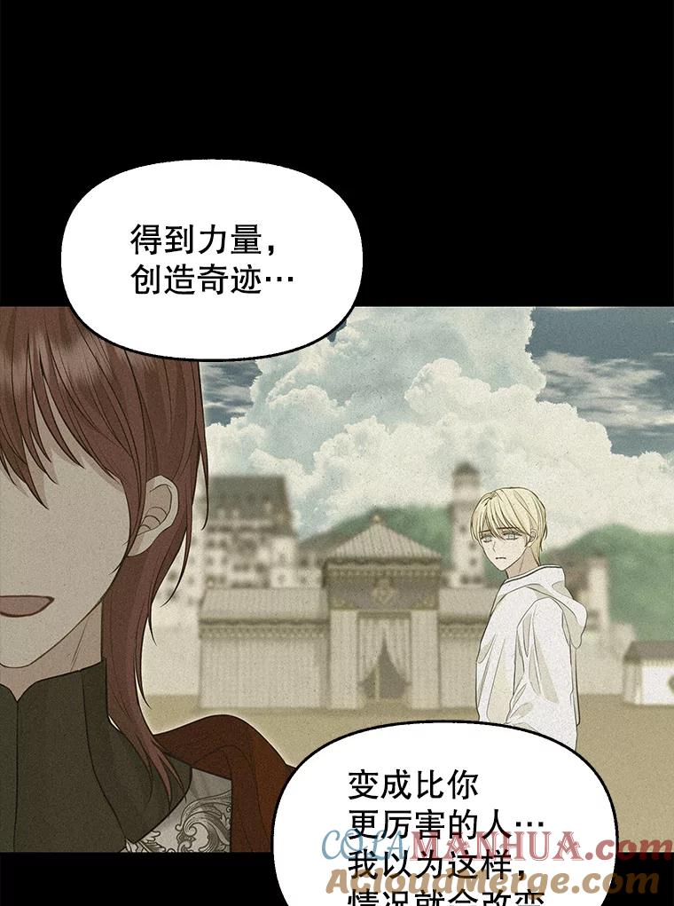 67.暂时清醒-请抛弃我-kotavi,chero,JAEUNHYANG（第4张）