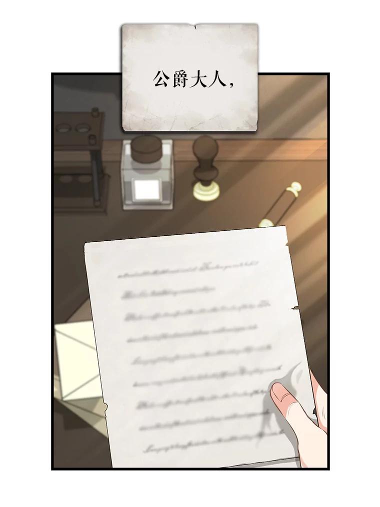 68.侯爵府-请抛弃我-kotavi,chero,JAEUNHYANG（第3张）