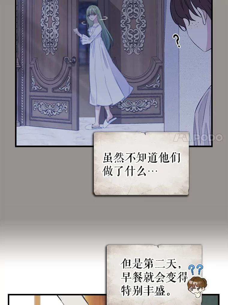 68.侯爵府-请抛弃我-kotavi,chero,JAEUNHYANG（第11张）