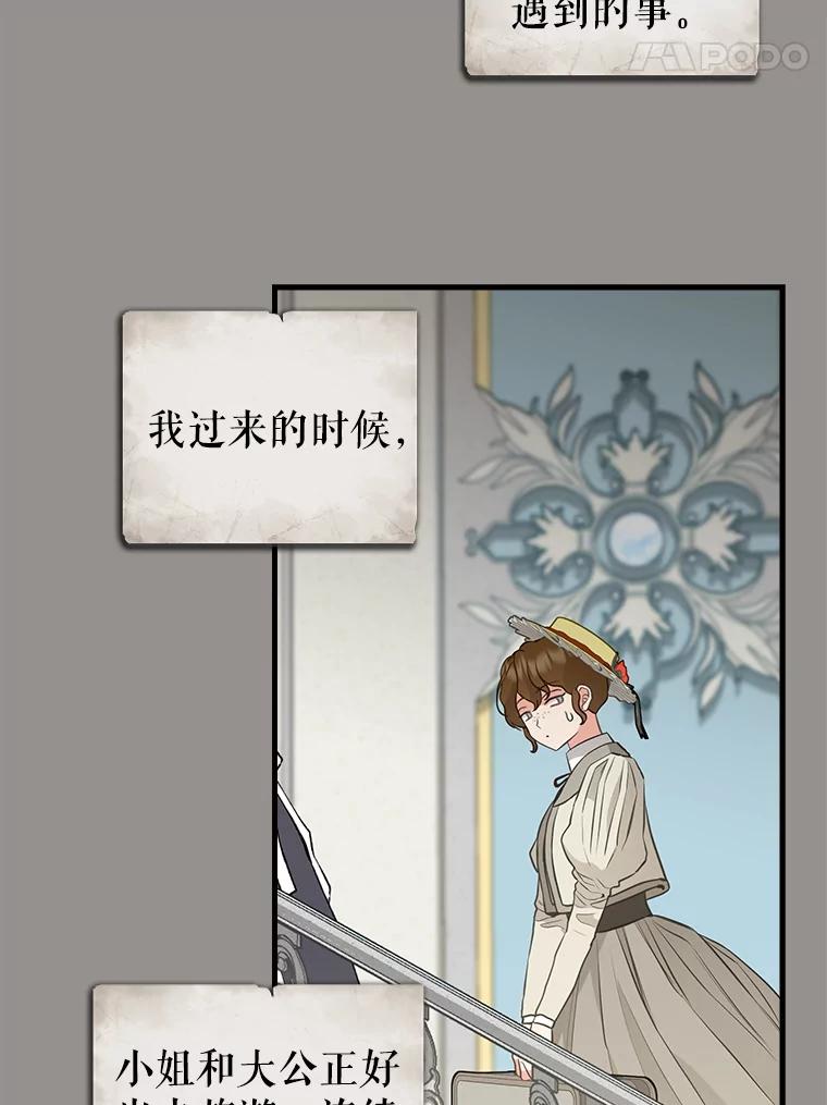 68.侯爵府-请抛弃我-kotavi,chero,JAEUNHYANG（第5张）