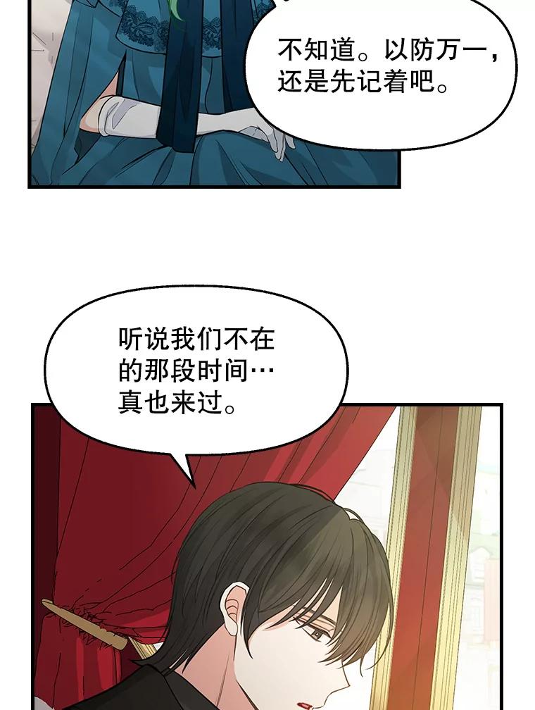 68.侯爵府-请抛弃我-kotavi,chero,JAEUNHYANG（第20张）