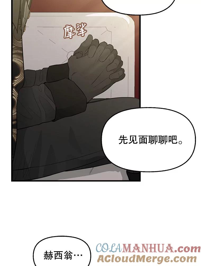 68.侯爵府-请抛弃我-kotavi,chero,JAEUNHYANG（第25张）