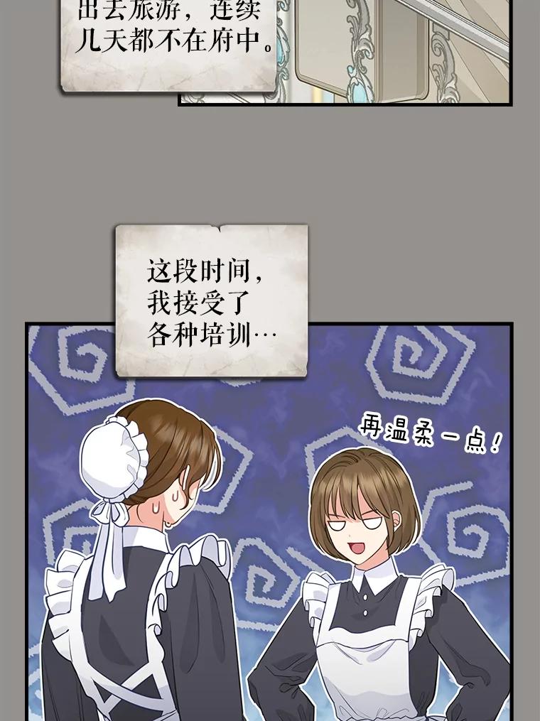68.侯爵府-请抛弃我-kotavi,chero,JAEUNHYANG（第6张）
