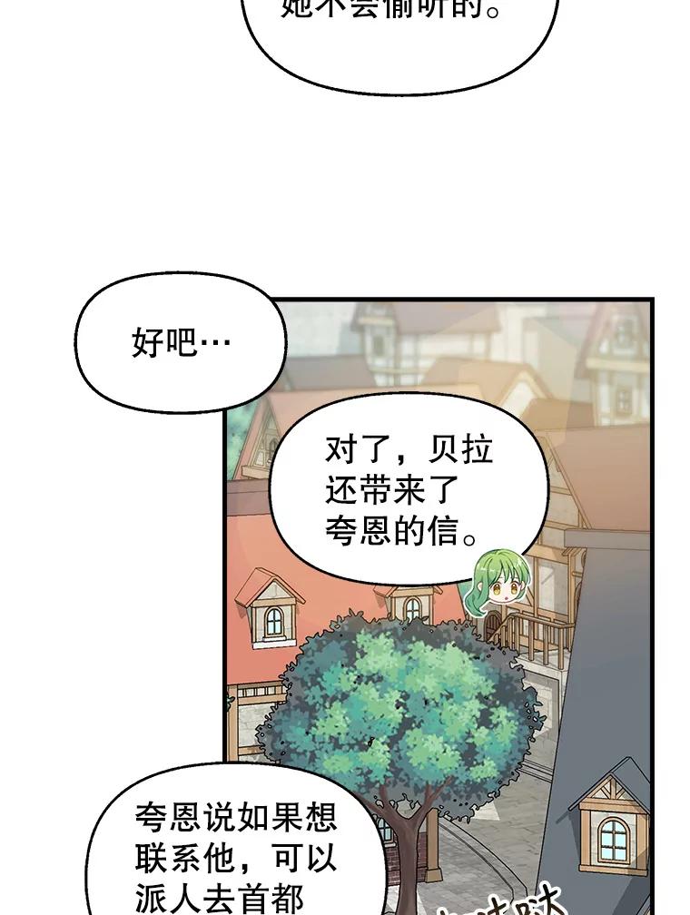 68.侯爵府-请抛弃我-kotavi,chero,JAEUNHYANG（第18张）