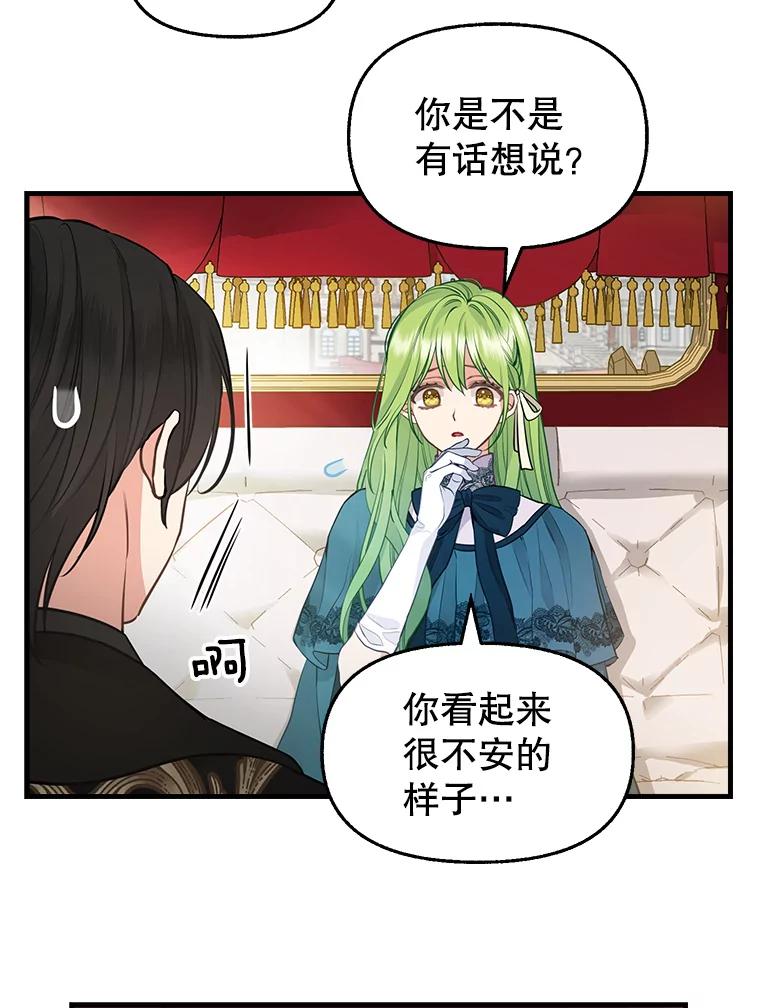 68.侯爵府-请抛弃我-kotavi,chero,JAEUNHYANG（第26张）