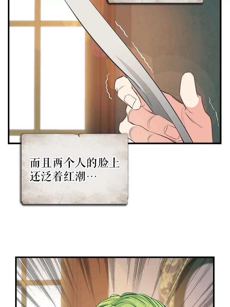 68.侯爵府-请抛弃我-kotavi,chero,JAEUNHYANG（第12张）