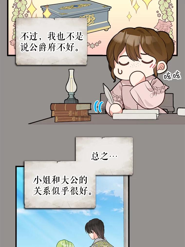 68.侯爵府-请抛弃我-kotavi,chero,JAEUNHYANG（第9张）