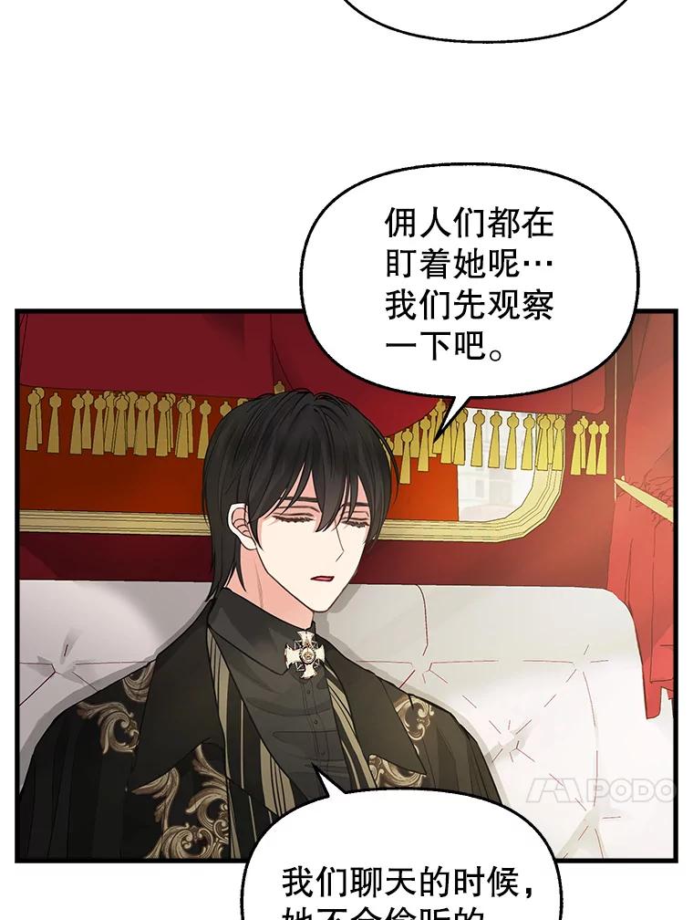 68.侯爵府-请抛弃我-kotavi,chero,JAEUNHYANG（第17张）