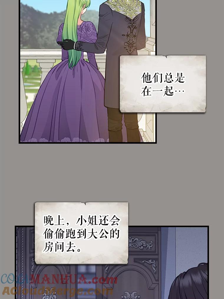 68.侯爵府-请抛弃我-kotavi,chero,JAEUNHYANG（第10张）