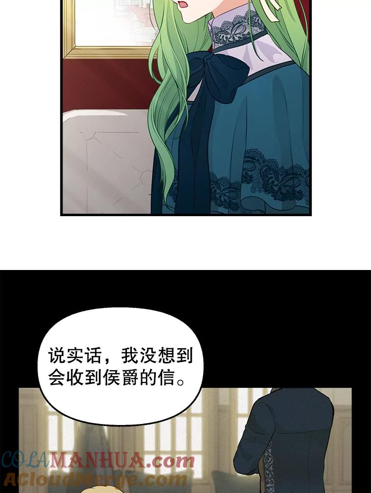 68.侯爵府-请抛弃我-kotavi,chero,JAEUNHYANG（第22张）