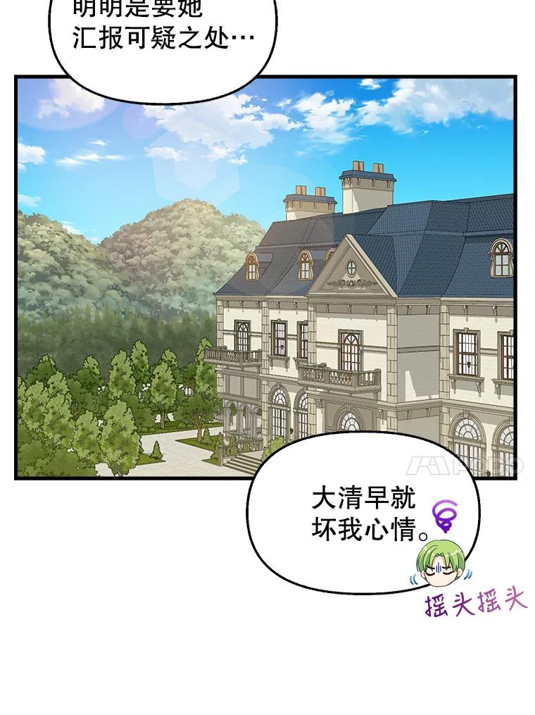 68.侯爵府-请抛弃我-kotavi,chero,JAEUNHYANG（第14张）