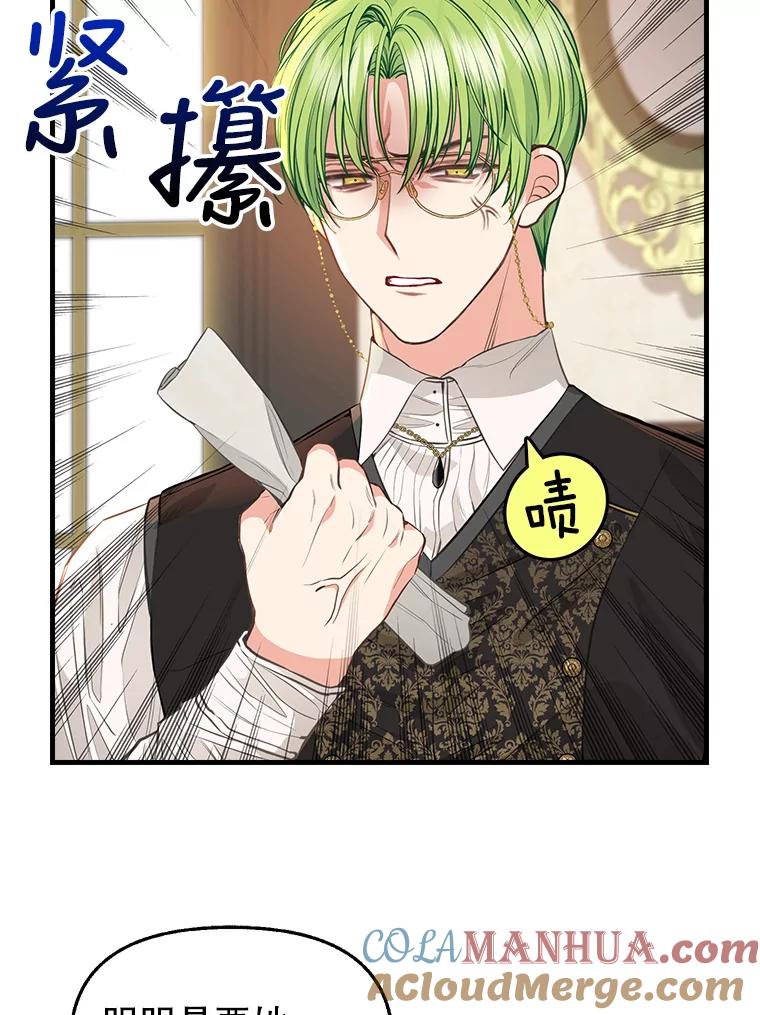 68.侯爵府-请抛弃我-kotavi,chero,JAEUNHYANG（第13张）