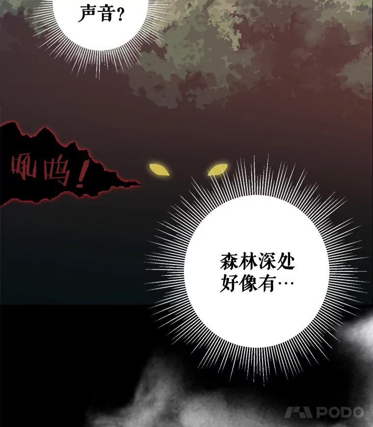 6.发现石碑-请抛弃我-kotavi,chero,JAEUNHYANG（第18张）