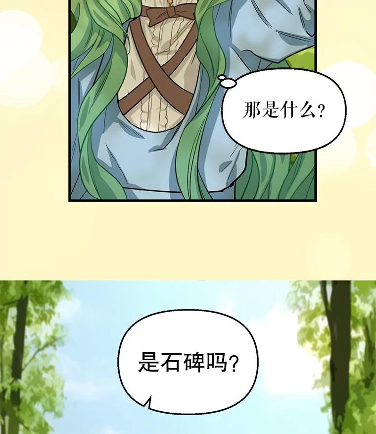 6.发现石碑-请抛弃我-kotavi,chero,JAEUNHYANG（第5张）