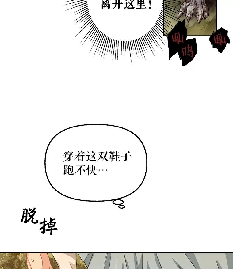 6.发现石碑-请抛弃我-kotavi,chero,JAEUNHYANG（第20张）