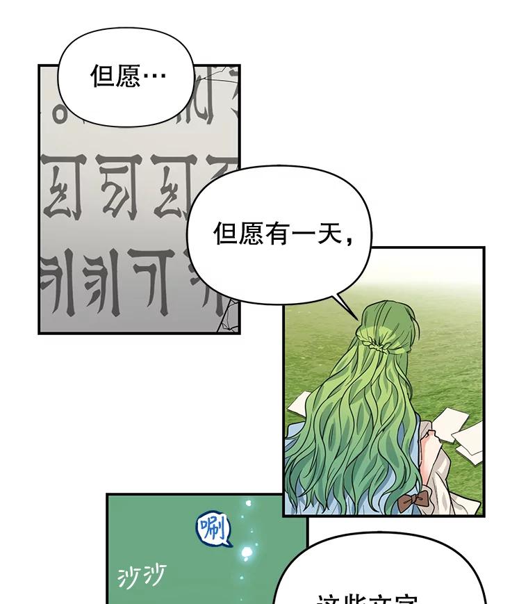 6.发现石碑-请抛弃我-kotavi,chero,JAEUNHYANG（第11张）