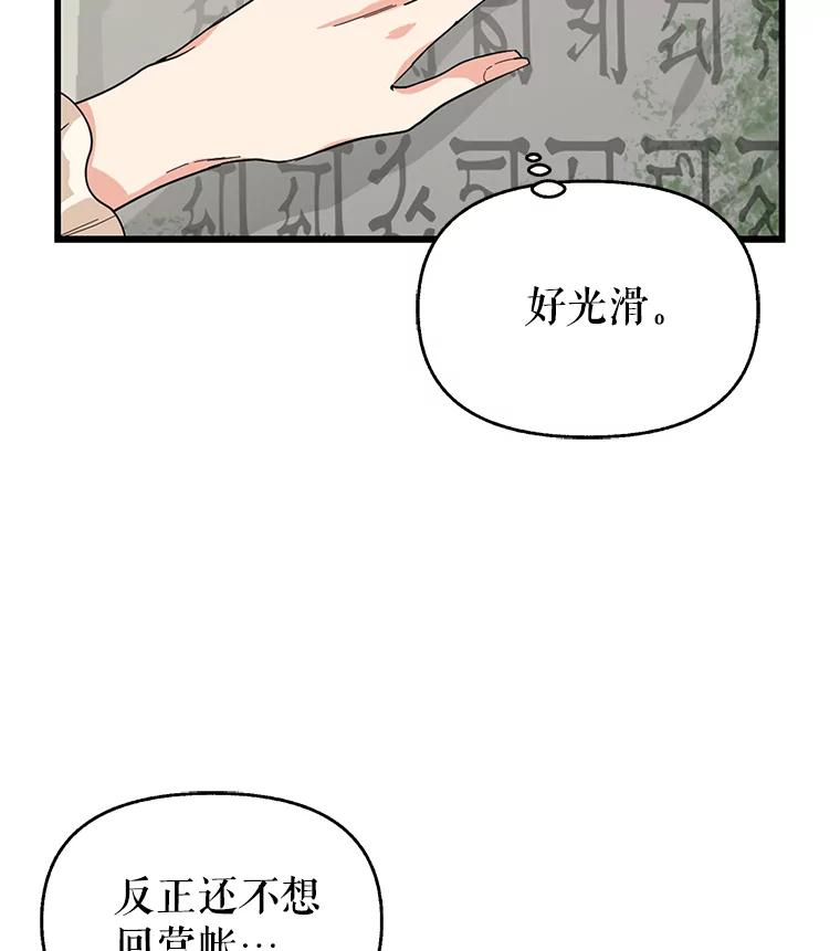 6.发现石碑-请抛弃我-kotavi,chero,JAEUNHYANG（第9张）