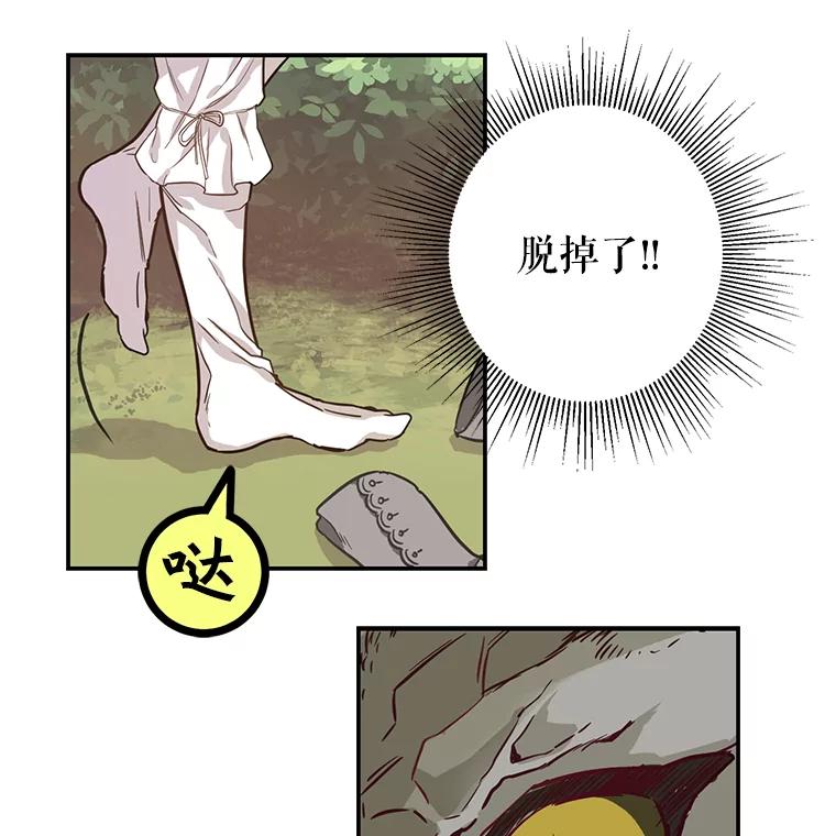 6.发现石碑-请抛弃我-kotavi,chero,JAEUNHYANG（第23张）