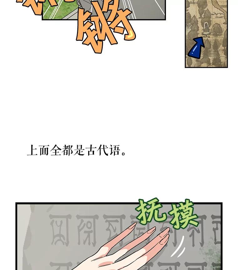 6.发现石碑-请抛弃我-kotavi,chero,JAEUNHYANG（第8张）