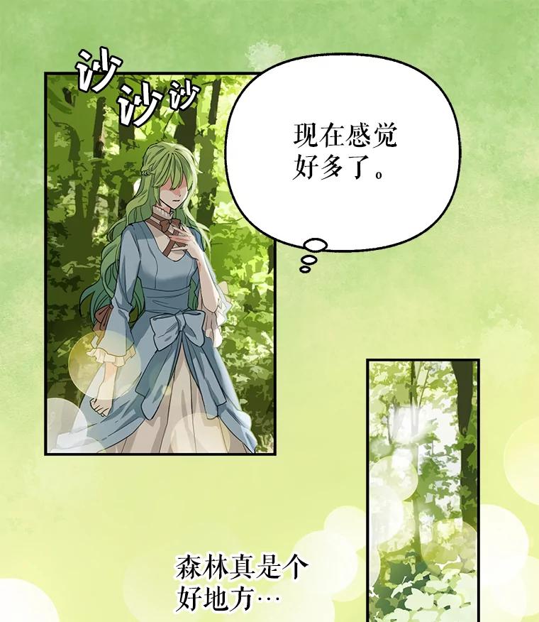 6.发现石碑-请抛弃我-kotavi,chero,JAEUNHYANG（第3张）