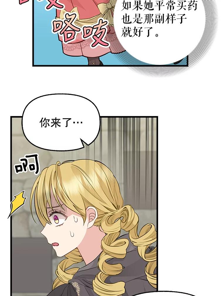 69.药贩子-请抛弃我-kotavi,chero,JAEUNHYANG（第6张）