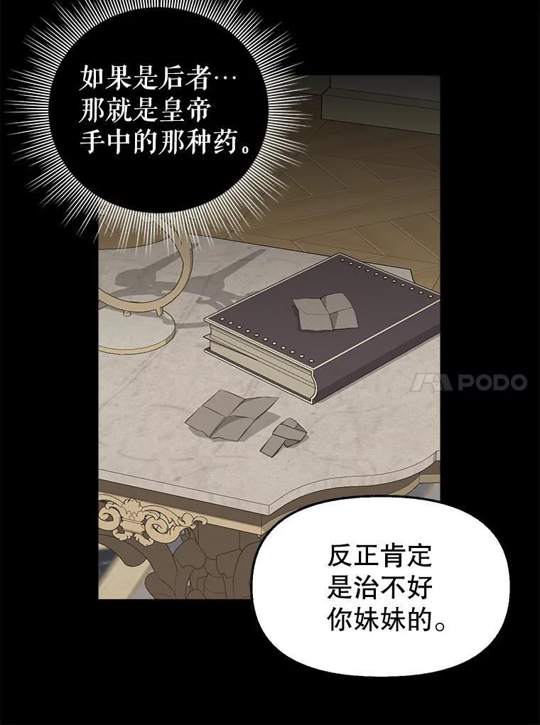 69.药贩子-请抛弃我-kotavi,chero,JAEUNHYANG（第27张）