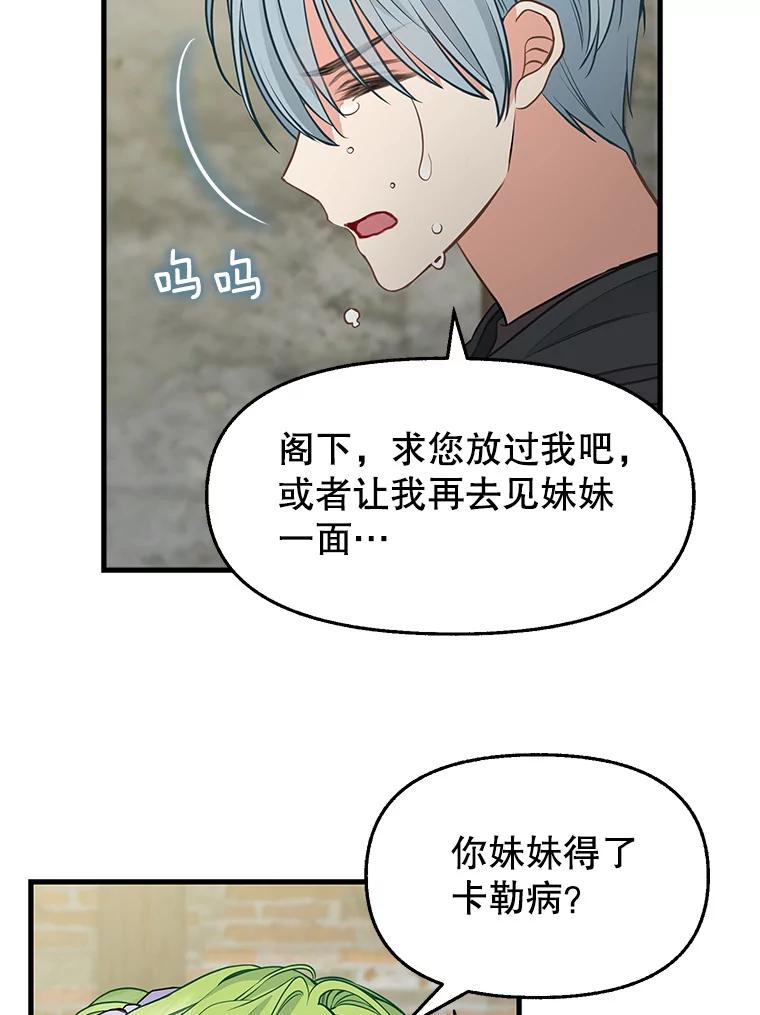 69.药贩子-请抛弃我-kotavi,chero,JAEUNHYANG（第23张）