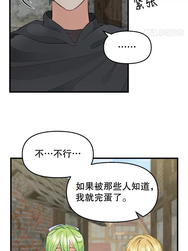 69.药贩子-请抛弃我-kotavi,chero,JAEUNHYANG（第21张）