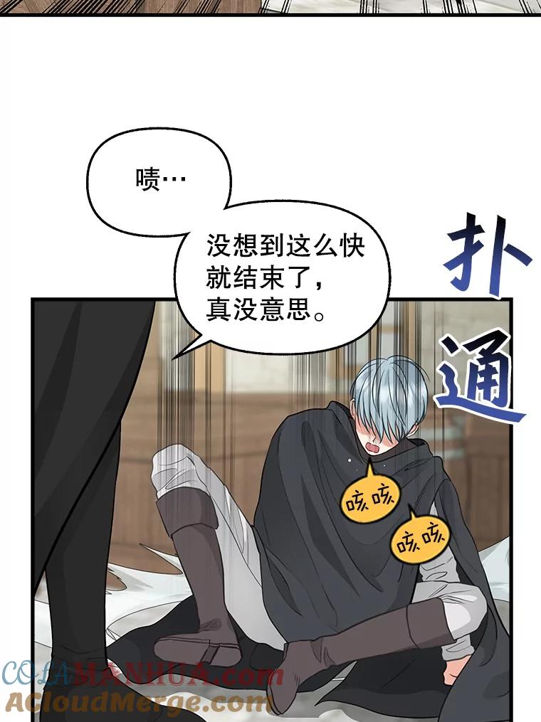 69.药贩子-请抛弃我-kotavi,chero,JAEUNHYANG（第16张）